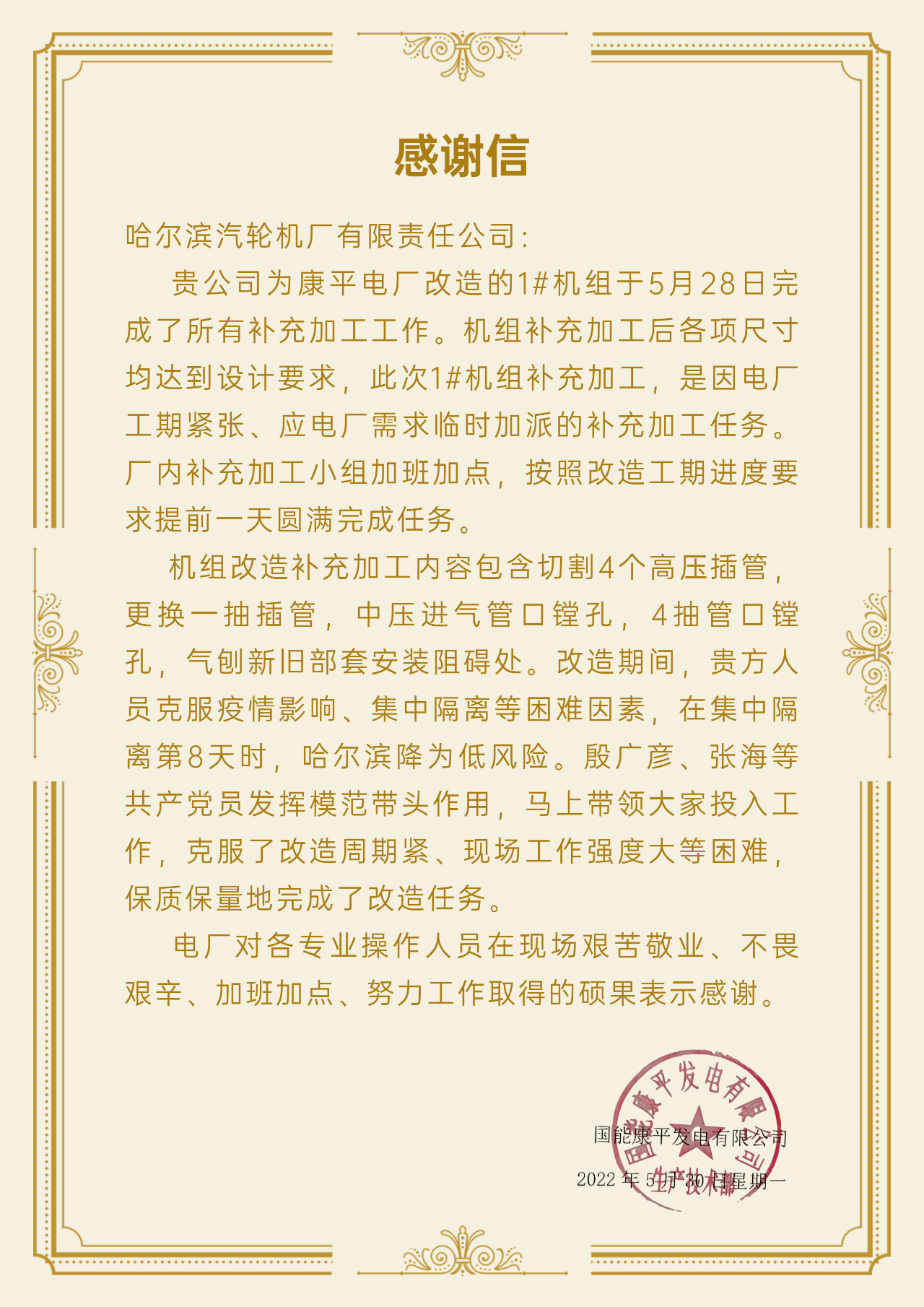 D5F18A28488C3541A16845FDEBE_8CB7DB9D_97C3D.png?e= Z6·尊龙凯时「中国区」官方网站
