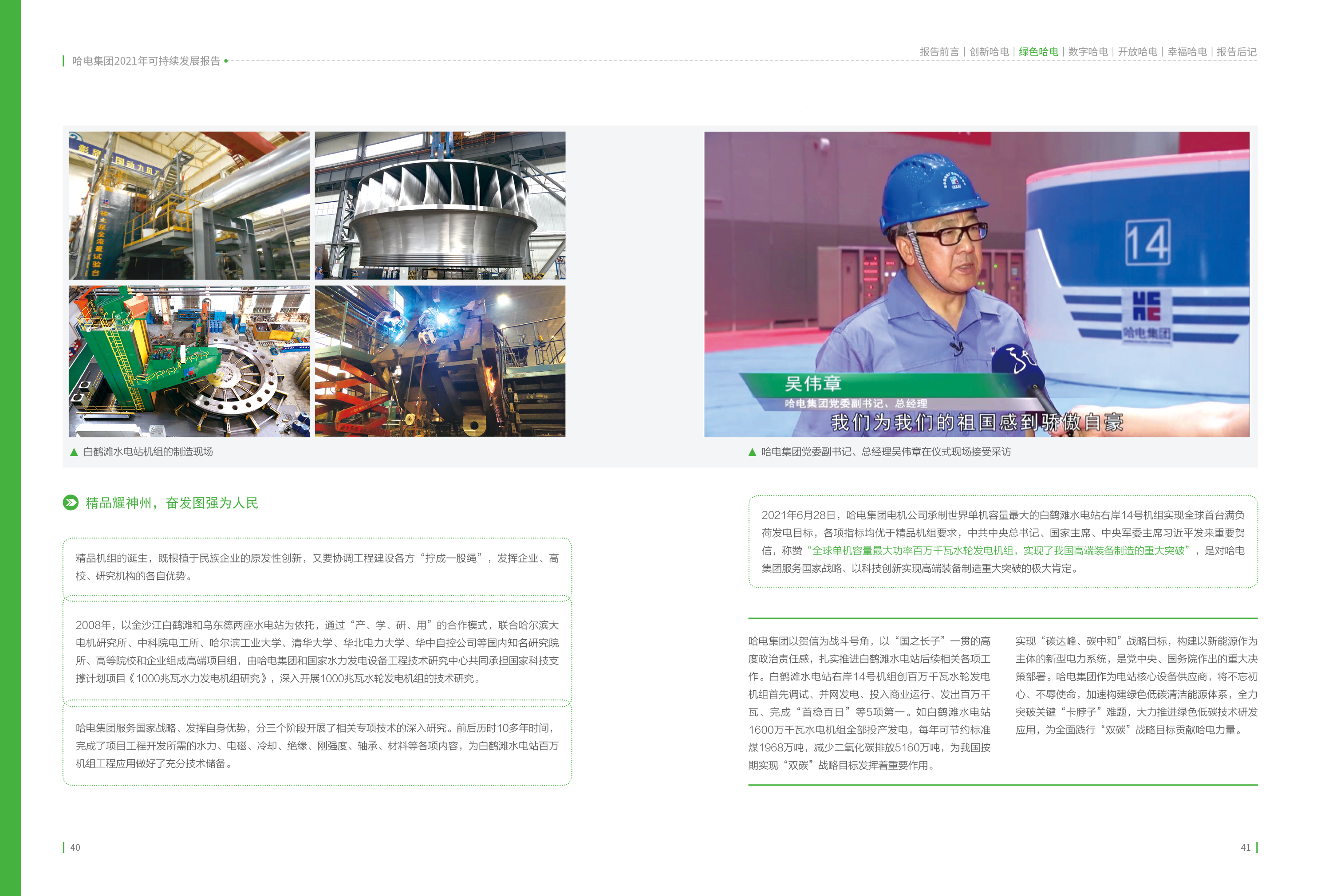 00D305C9EB325C274D66902EAEC_0455CEA0_2154F7.jpg?e= Z6·尊龙凯时「中国区」官方网站