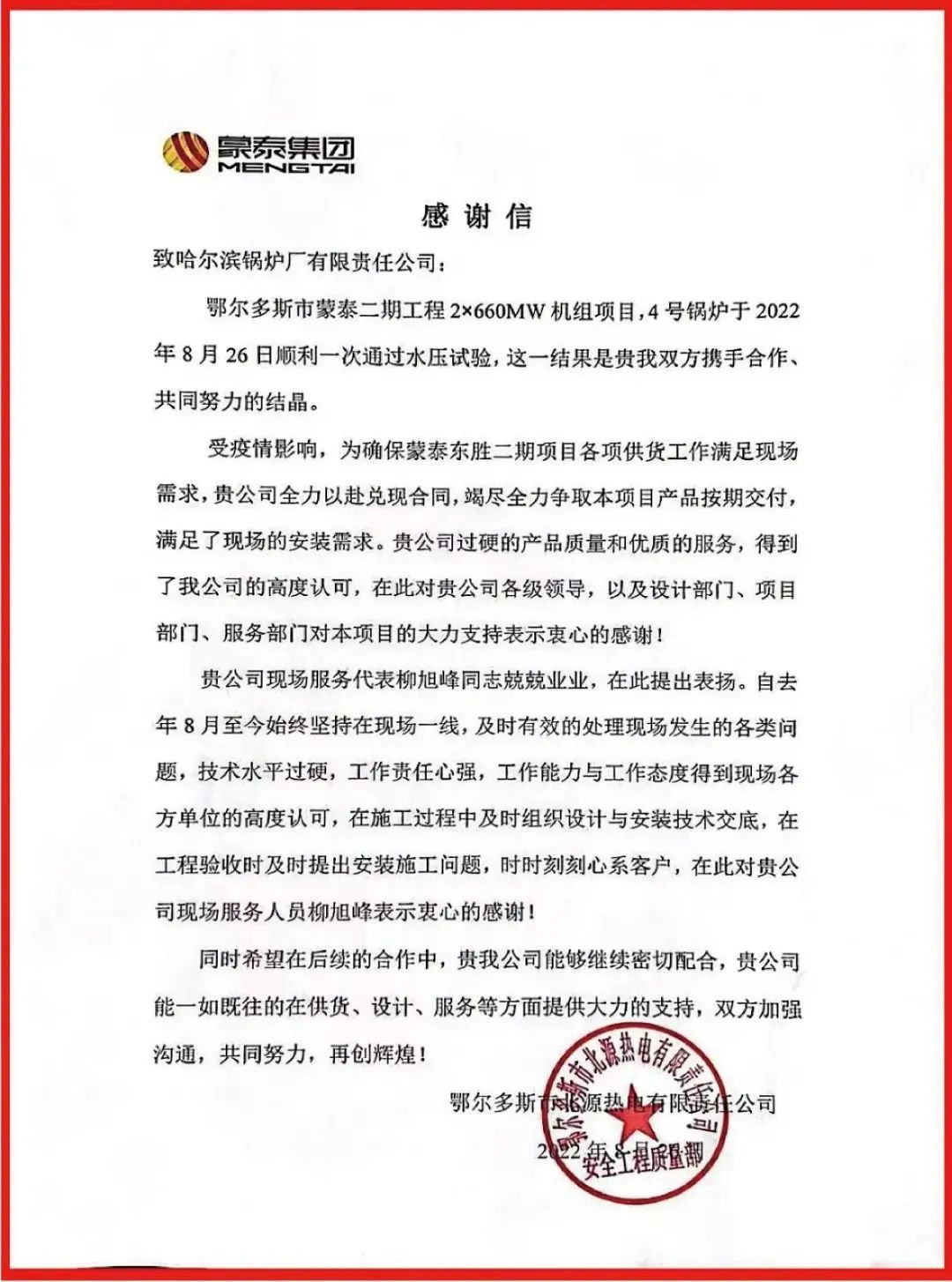 D106E7D4FD03F1EF73DA0314DB6_4AAB01CF_2B118.jpg?e= Z6·尊龙凯时「中国区」官方网站