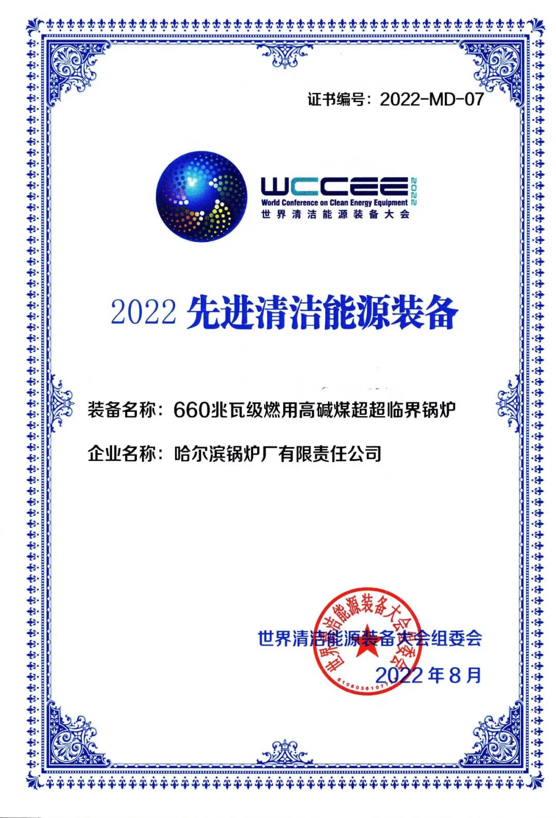 Z6·尊龙凯时「中国区」官方网站