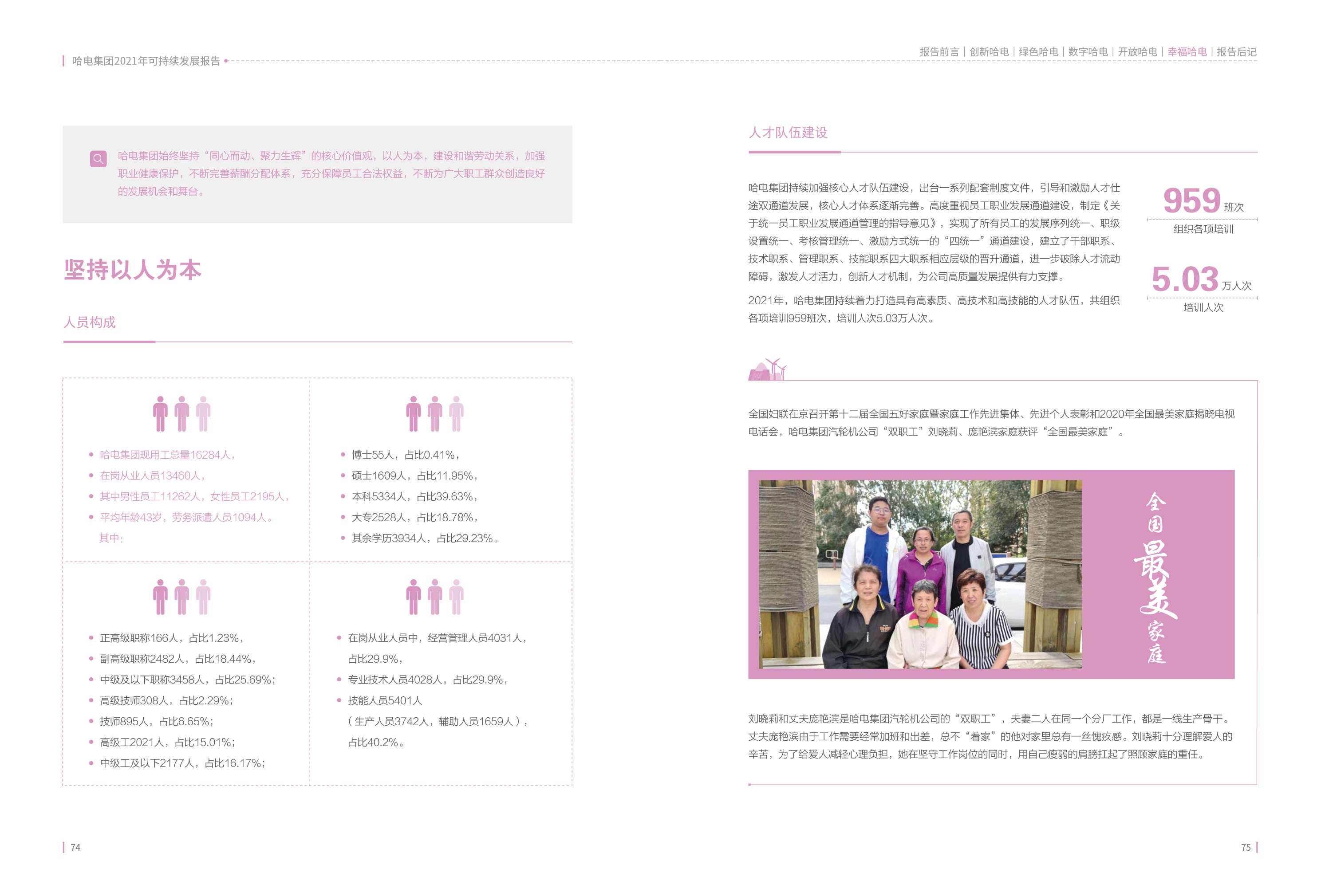 5CDB31C9AAEF867A7FA7DC17C3A_630C749D_14357C.jpg?e= Z6·尊龙凯时「中国区」官方网站