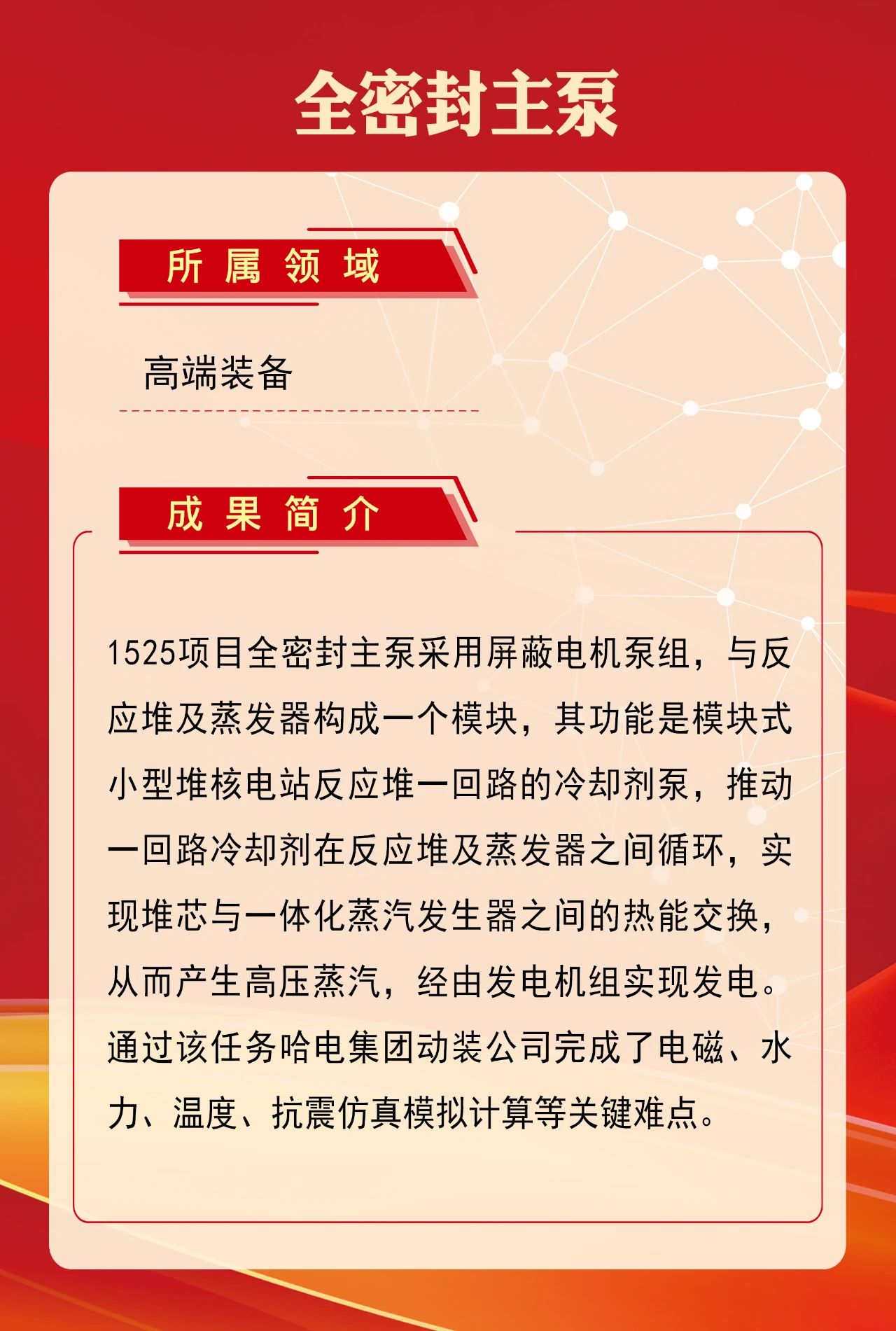 1FCF0D88CD1102ECE545AC1EFE3_05A73CDB_3C6FA.jpg?e= Z6·尊龙凯时「中国区」官方网站