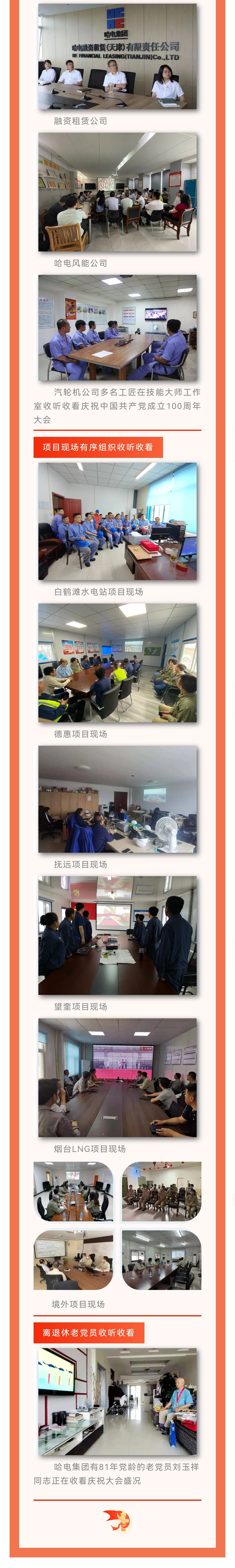 2EB9DEEFD574DF7548E4A42A0AD_E248BDFD_171C85.jpg?e= Z6·尊龙凯时「中国区」官方网站