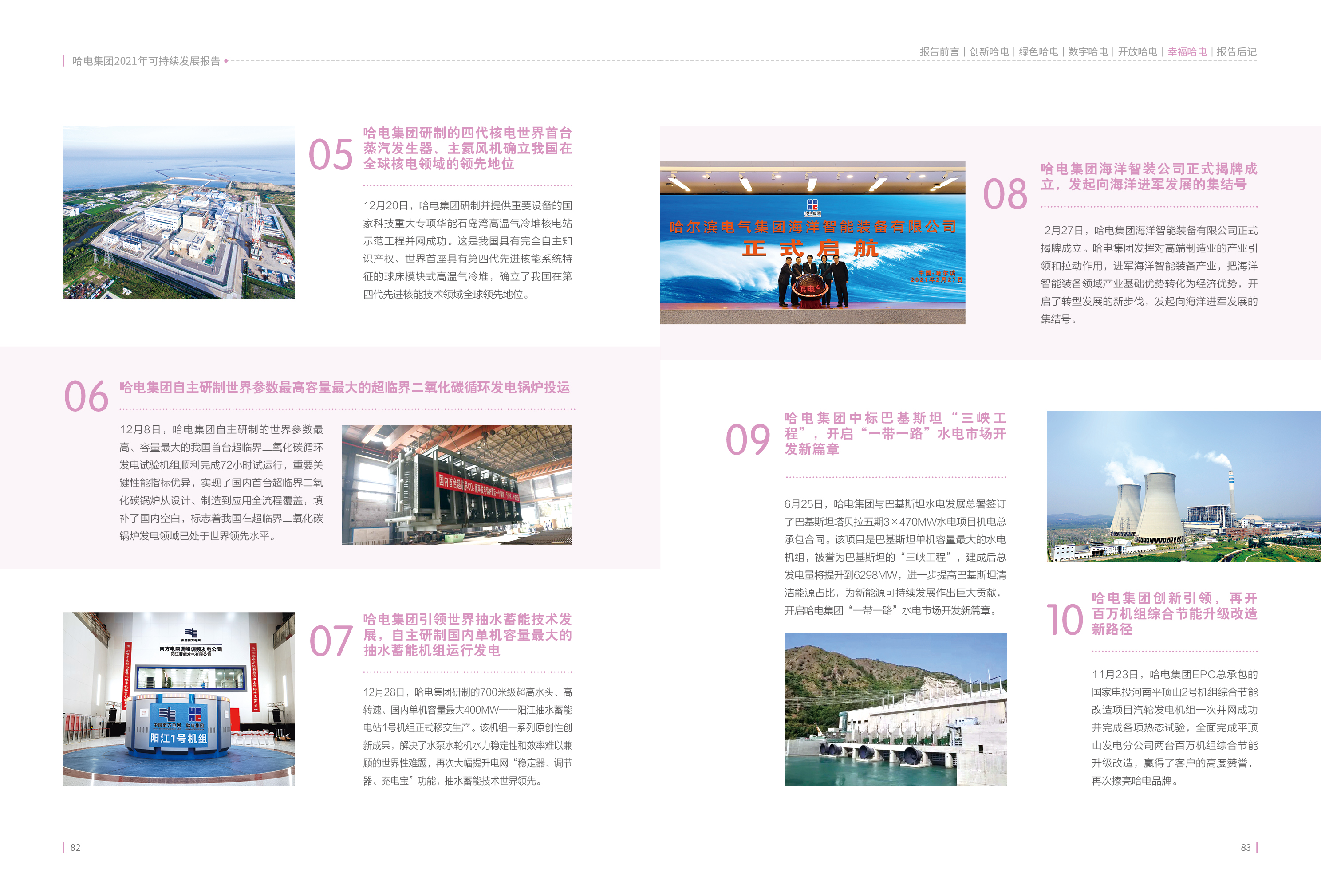 053F9C29274E359656FC7AEBC54_2BBB79A6_228F0D.jpg?e= Z6·尊龙凯时「中国区」官方网站