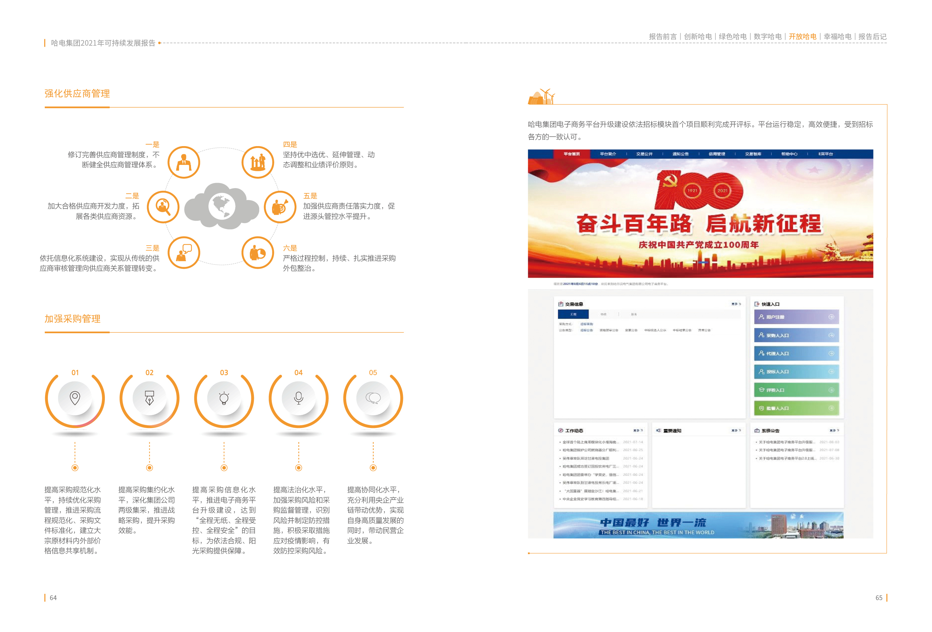 928C7BFECC6BD94E48C8C03509B_8570717E_16606B.jpg?e= Z6·尊龙凯时「中国区」官方网站