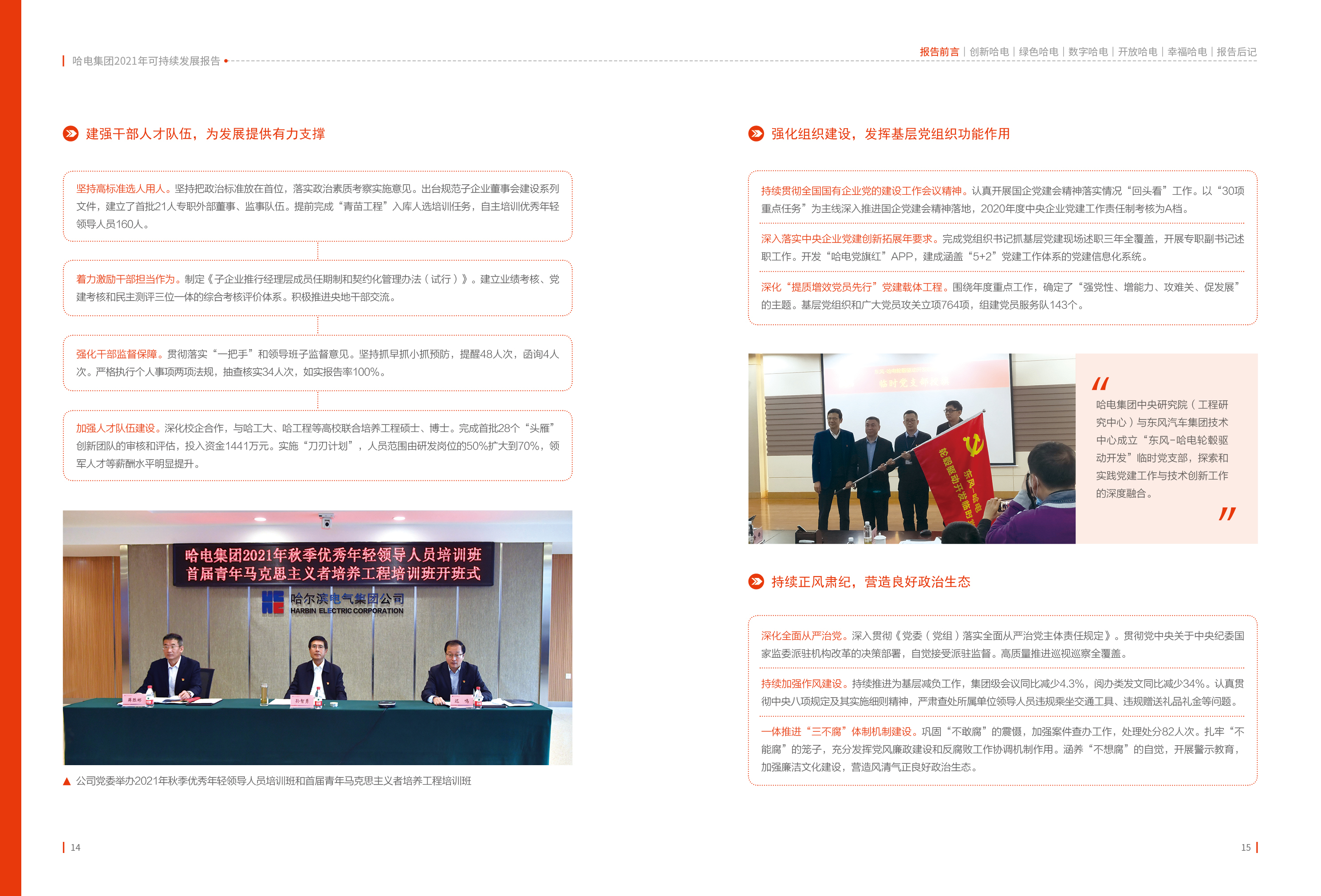 AE7F6D6600C9453AA8E0405DB43_D5F5319C_211581.jpg?e= Z6·尊龙凯时「中国区」官方网站