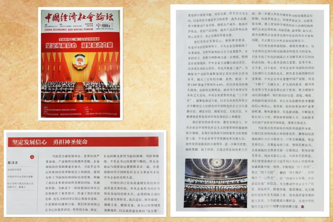 FB76D8FDBFE1B0F394C77BCADFC_D9CB3218_1F0A5.jpg?e= Z6·尊龙凯时「中国区」官方网站