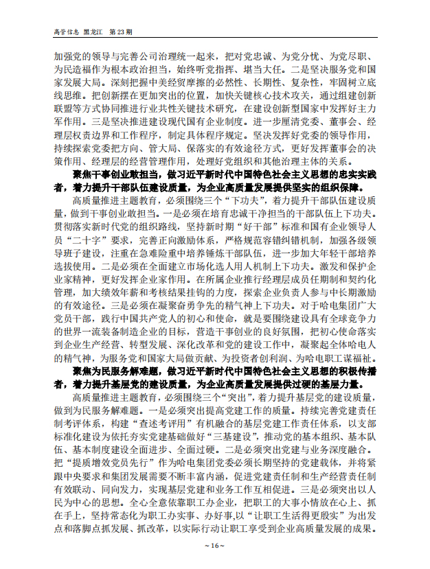 Z6·尊龙凯时「中国区」官方网站